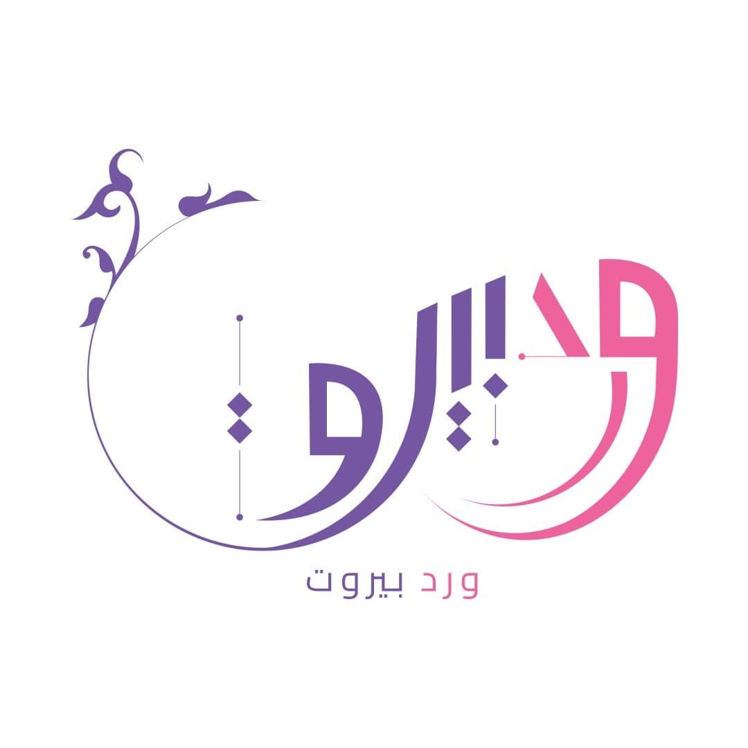Ward Beirut digital marketing and lead generation campaign
